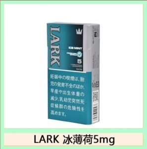 LARK雲雀樂客冰薄荷香煙5mg日本本土免稅香港現貨