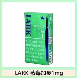 LARK雲雀樂客藍莓香煙1mg日本本土免稅香港現貨