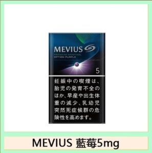 Mevius七星萬事發香煙藍莓爆珠5mg日本本土免稅香港涼菸現貨