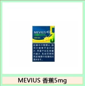 Mevius七星萬事發香煙香蕉5mg日本本土免稅香港現貨