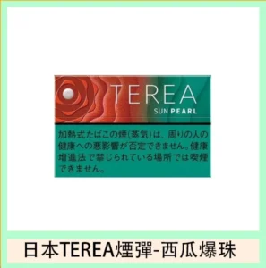 香港TEREA加熱菸西瓜爆珠煙彈日版IQOS ILUMA專用口味推薦