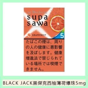 Black Jack黑傑克西柚薄荷爆珠香煙5mg日本本土免稅香港現貨