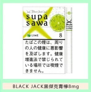 Black Jack黑傑克青檸香煙8mg日本本土免稅香港現貨
