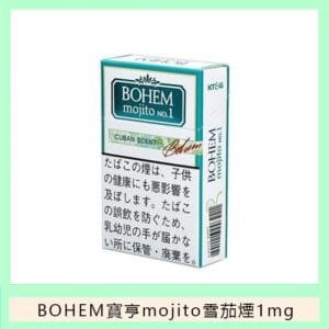 BOHEM寶亨mojito莫吉托雪茄香煙1mg日本本土免稅香港現貨