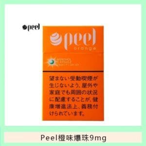 Peel百樂橙味爆珠香煙9mg日本本土免稅香港現貨