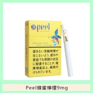 Peel百樂檸檬蜂蜜香煙9mg日本本土免稅香港現貨