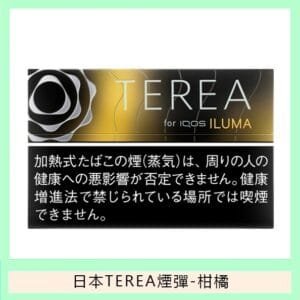 香港TEREA加熱菸柑橘爆珠煙彈日版IQOS ILUMA專用口味推薦