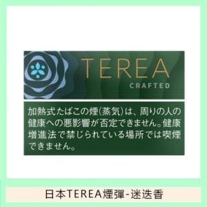 香港TEREA加熱菸迷迭香煙彈日版IQOS ILUMA專用口味推薦