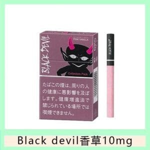 Black Devil黑魔鬼粉紅香草香煙10mg日本本土免稅香港現貨